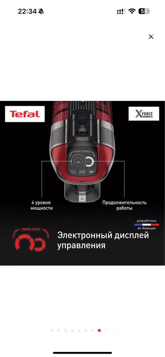 Пылесос вертикальный Tefal