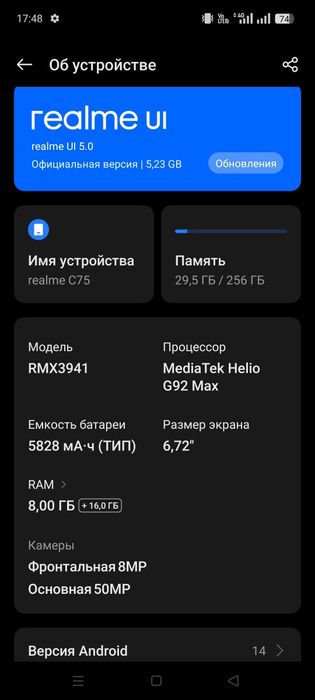 Realme C75 Gold 24/256