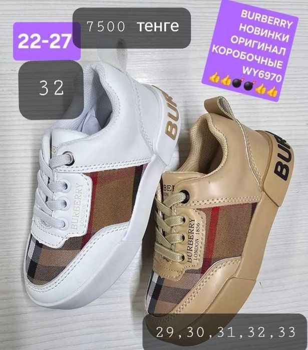 Обуь новая весна