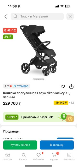 Продаю коляску easywalker XL