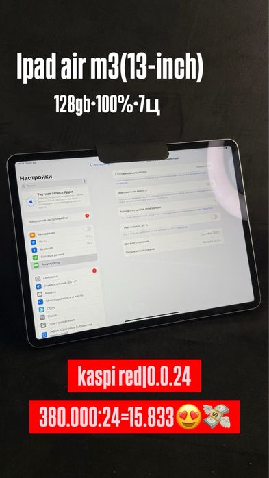 Ipad air m3 (13-inch) baitimes 0.0.24