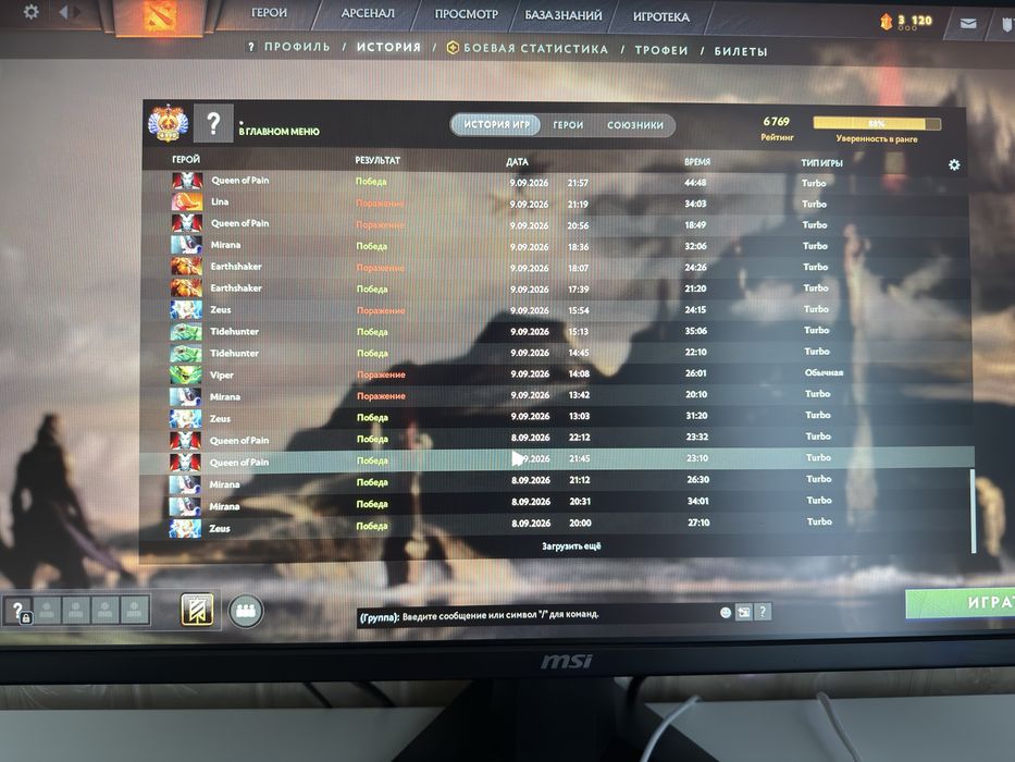Аккаунт DOTA 2 6769MMR!