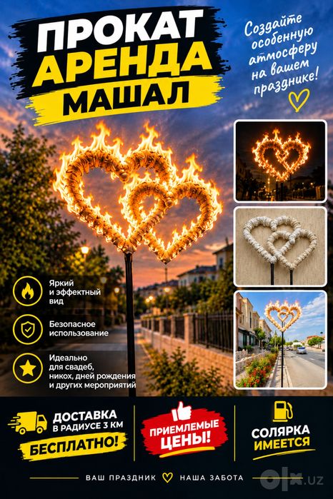 Машал  Самарканд