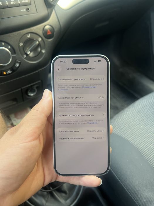 Iphone 17 сотилади