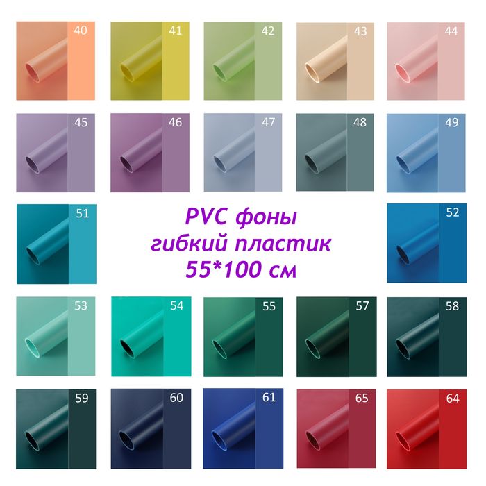 Фон 55х100 см гибкий пластик, фотофон для предметной съемки, фудсъемка