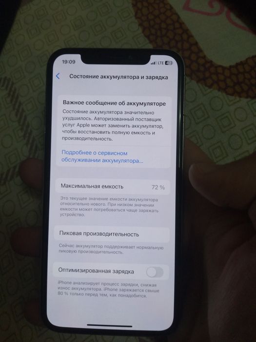 iPhone Х б/у обмен ХР
