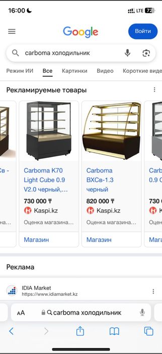 Витренные холодильник