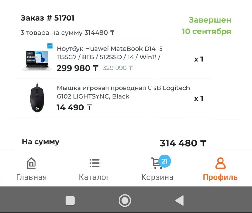 Huawei Matebook D14 + Сумка для ноутбука