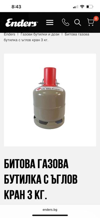 Газово барбекю Enders