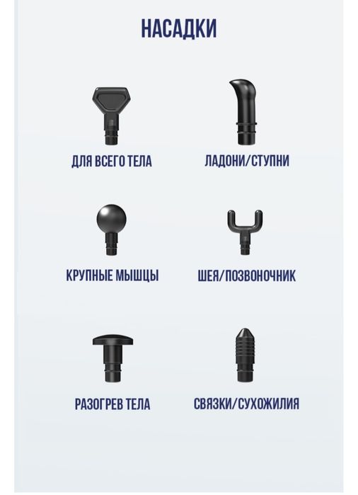 Массажёр ручной M-POWER