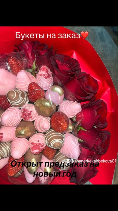 Клубника в шоколаде