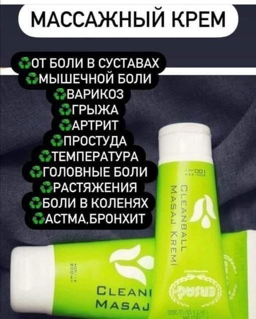ERSAG Крем ватсап пишите 200мл 5000тг: 5 000 тг. - Прочие товары для ...