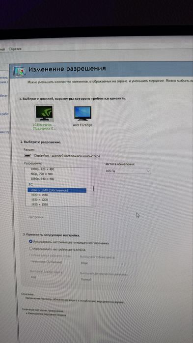 Монитор LG ultragear