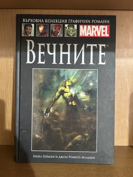 Марвел комикси Колекция