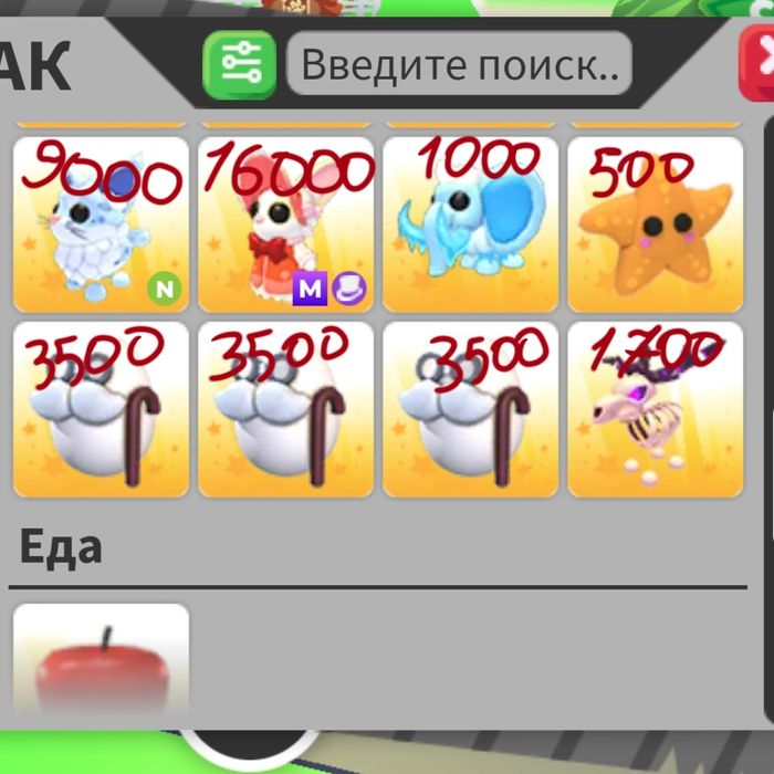 Питомцы и яйца Adopt me
