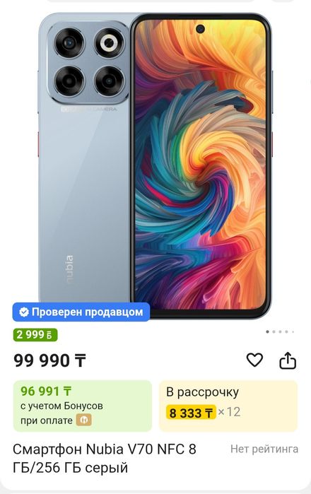 Продам новый запечатанный смартфон!