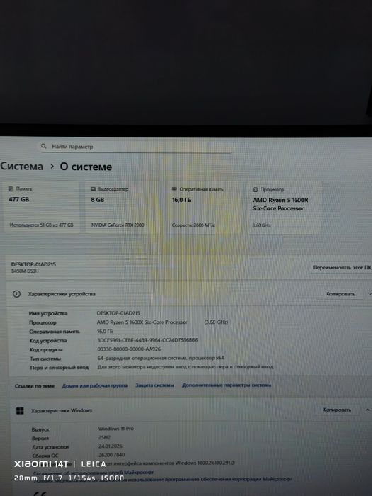 Компьютер/Ryzen 5/RTX 2080