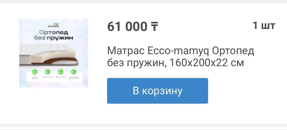 Продам кровать двухспалка + матрас