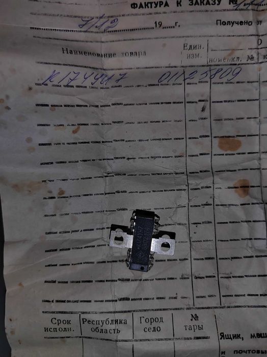 Микросхемы разные новые