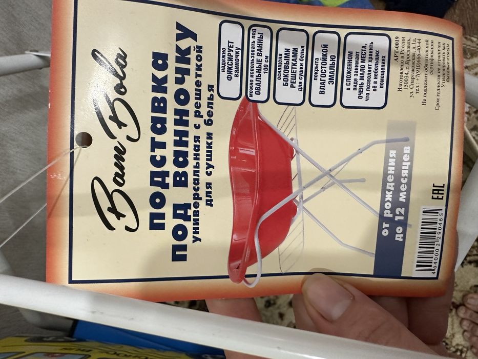 Продам ванночку с подставкой