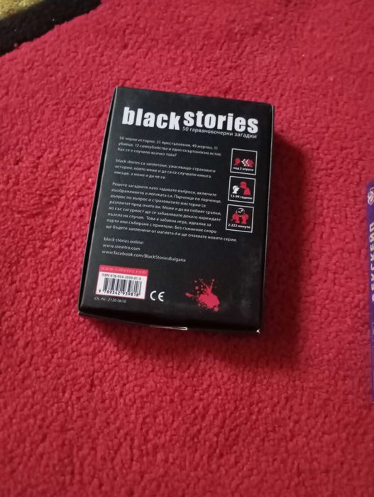 Black Stories настолна игра