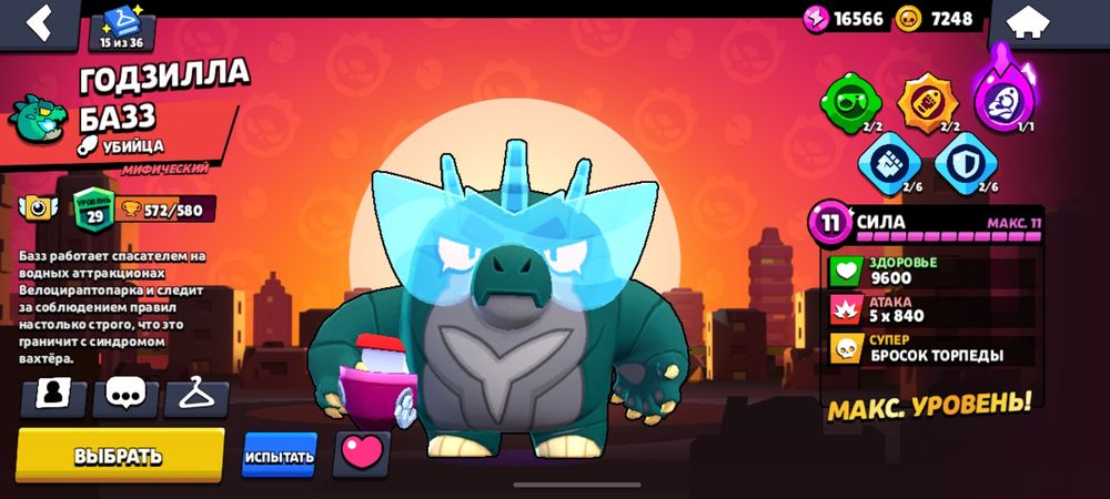 Продам аккаунт в бравл старсе