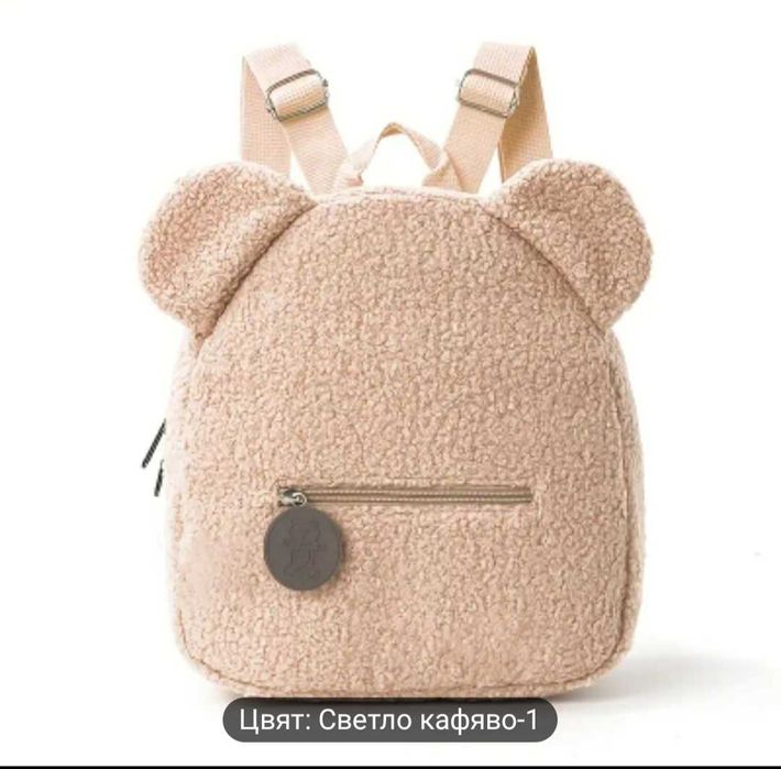 Промоция! Персонализирана раница 1 бр - 40лв, 3бр - 100лв/ бр