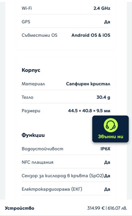 Смарт часовник HUAWEI WATCH FIT 5 Pro white. С 3 год.гаранция ! Неразопакован !