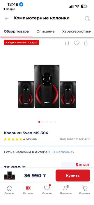 Колонки компьютерные обсолютно новые