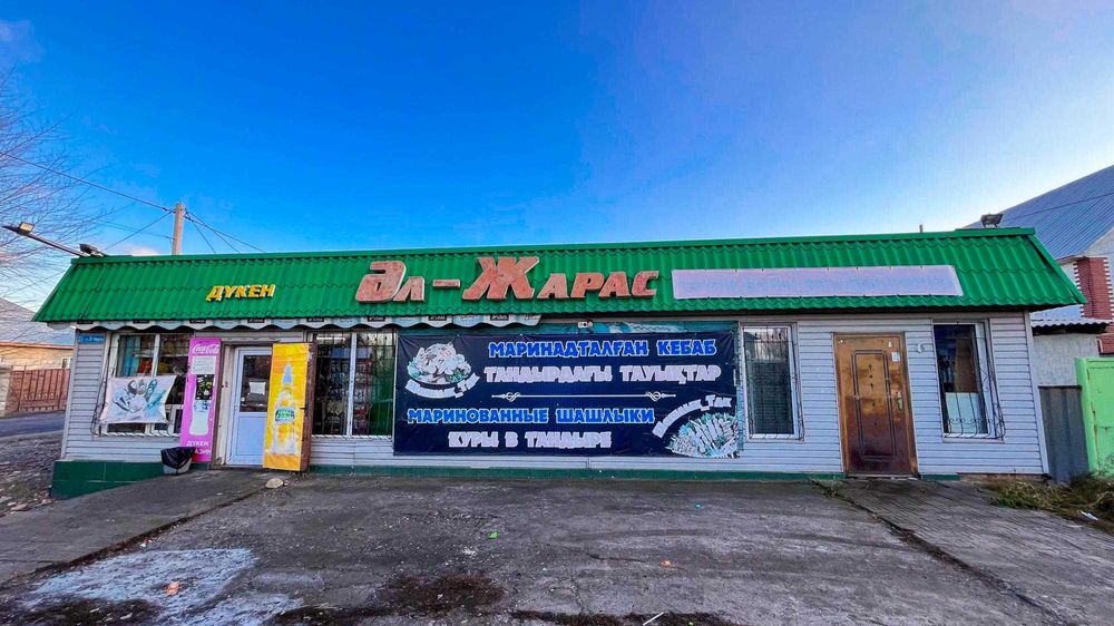 Продам Коммерцию Аян Империя