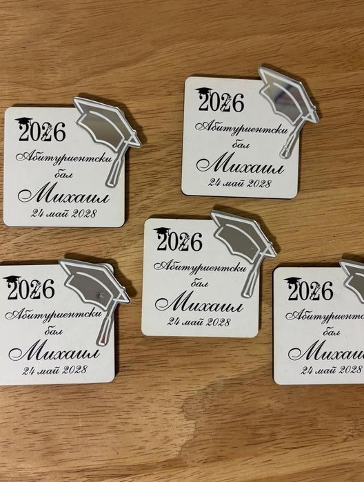 Подаръци за гости за абитуриентски бал