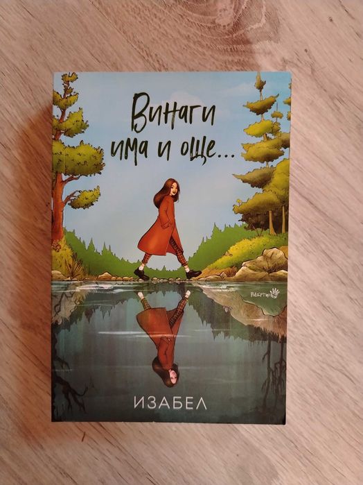 Тийнейджърски книги