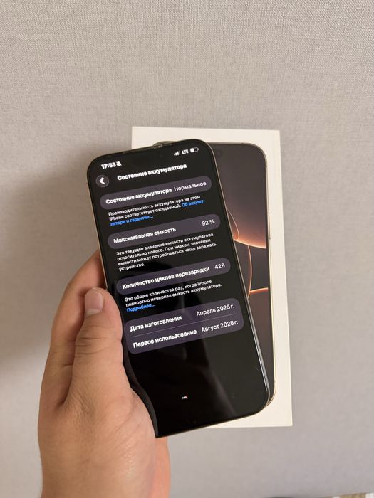 Продам iphone 16 pro max