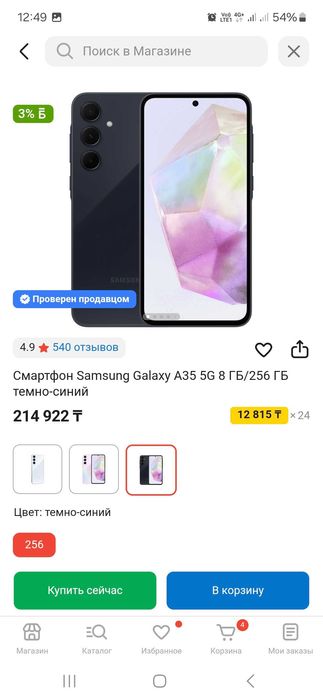Samsung galaxy a35 8/256 5g
