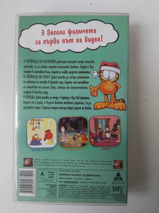 Видеокасета VHS Празниците на Гарфилд