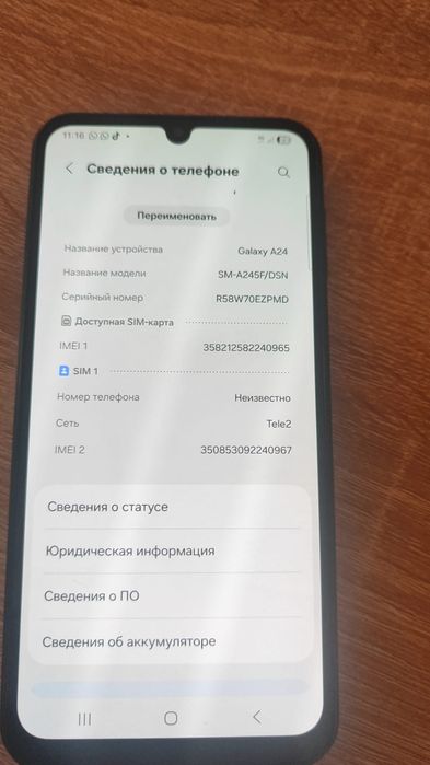 Обмен на ваши телефоны