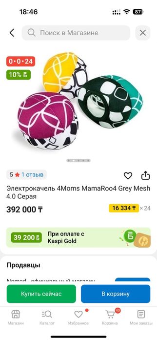 Шезлонг детский 4 moms