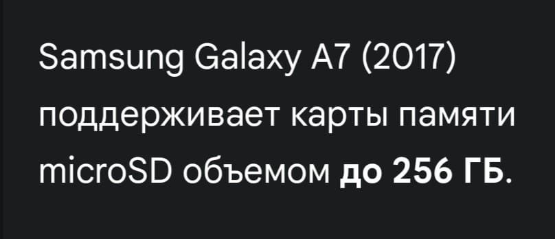 Samsung A7  (2017) 32Гб
