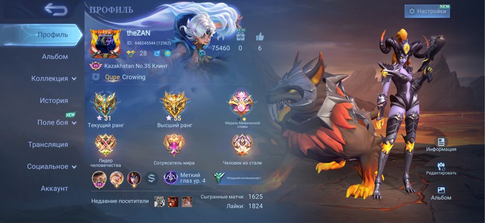 Мобайл легенд mlbb