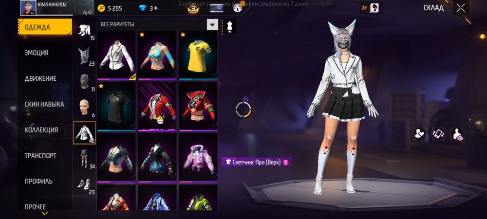 Продаю фф аккаунт