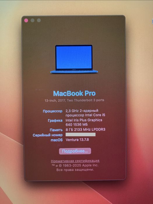 Apple MacBook Pro 13 2017