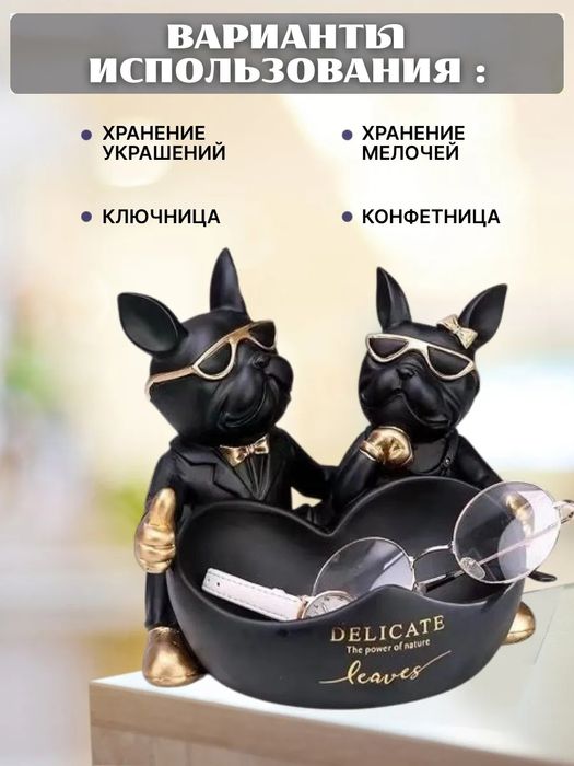 Универсальная подставка, ключница "Бульдоги"