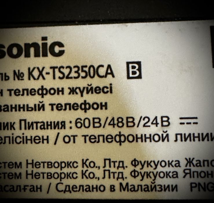 Проводной стационарный телефон Panasonic