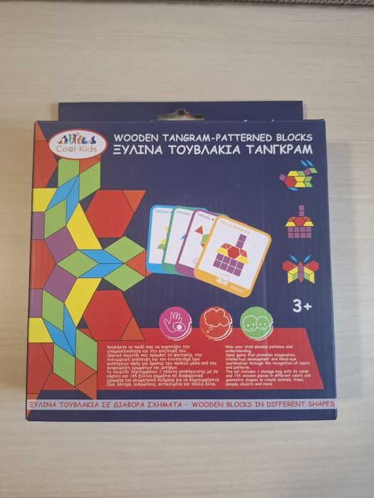 Jocuri/ Jucarii din lemn