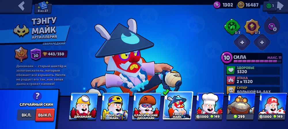 Акк в бравл старс