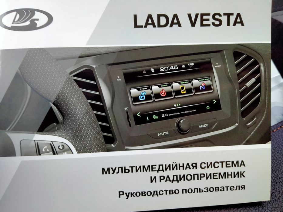 Мультимедийная система Лада Веста