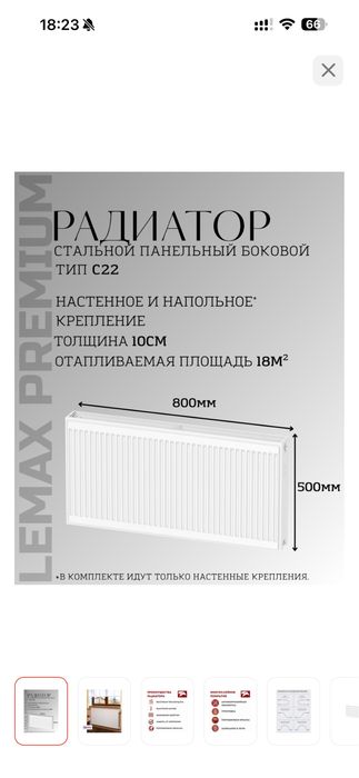 Радиатор Lemax premium