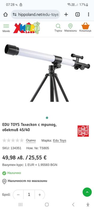 Детски телескоп играчка