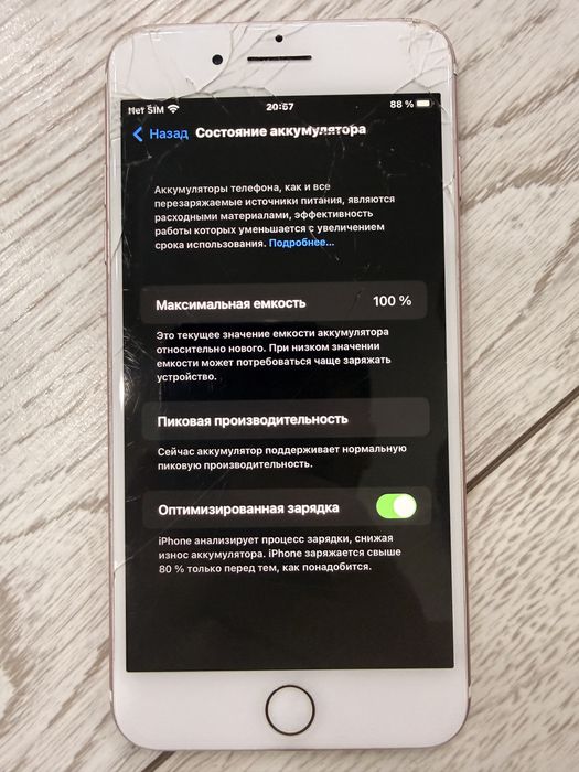 Продам Айфон 7+ 128гига