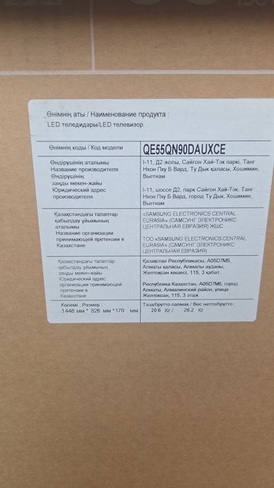 Samsung QE55QN90DAUXCE